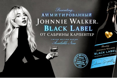 Лимитированный Johnnie Walker Black Label от Сабрины Карпентер: обзор коллаборации